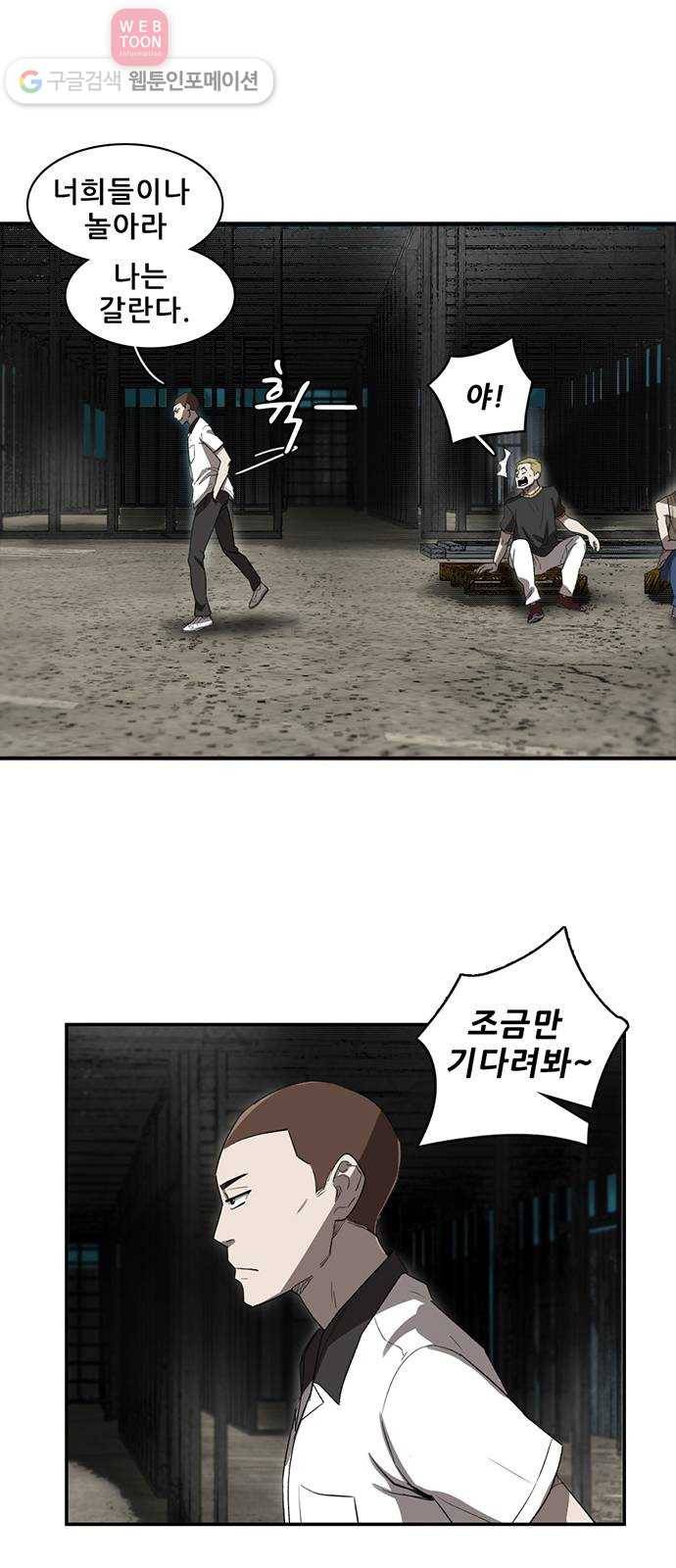 기억흔적 8화 11