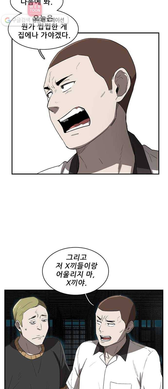 기억흔적 8화 13