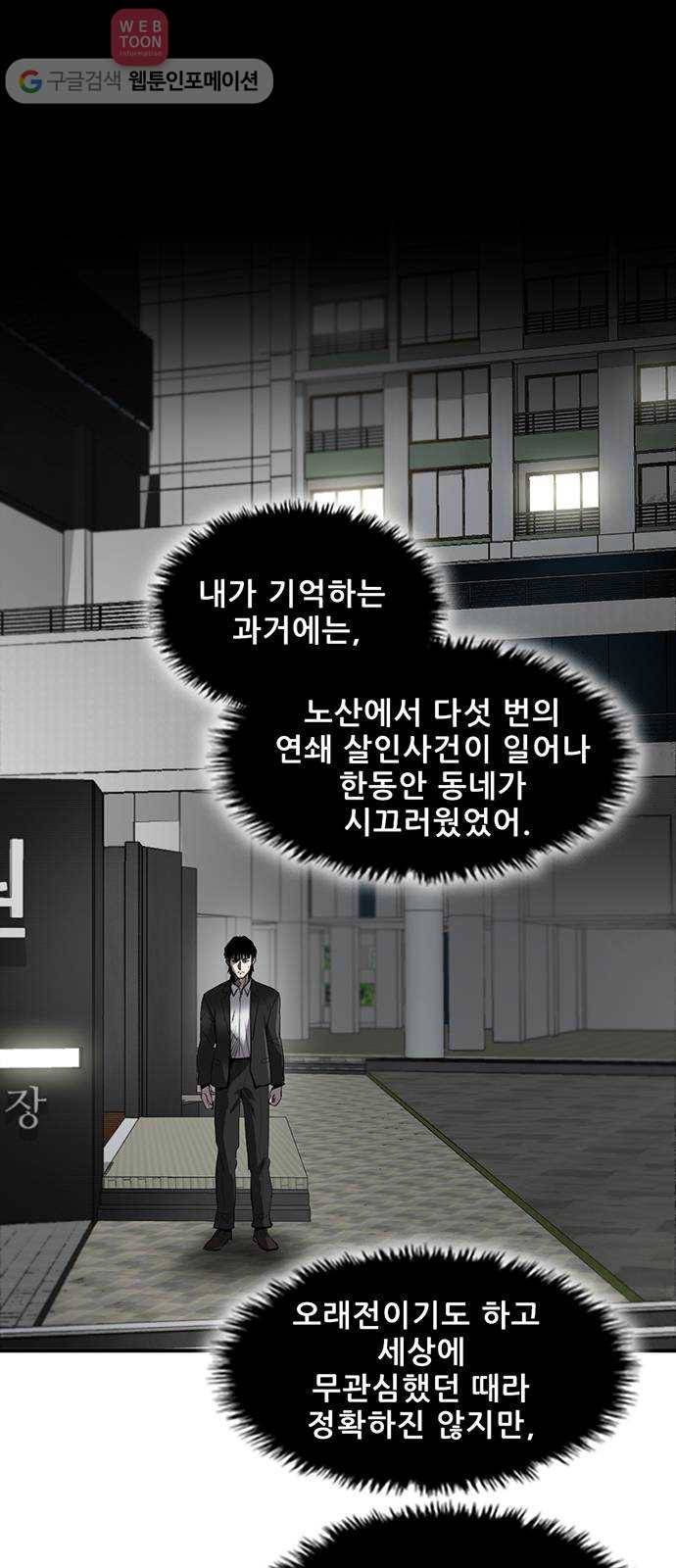 기억흔적 18화 1