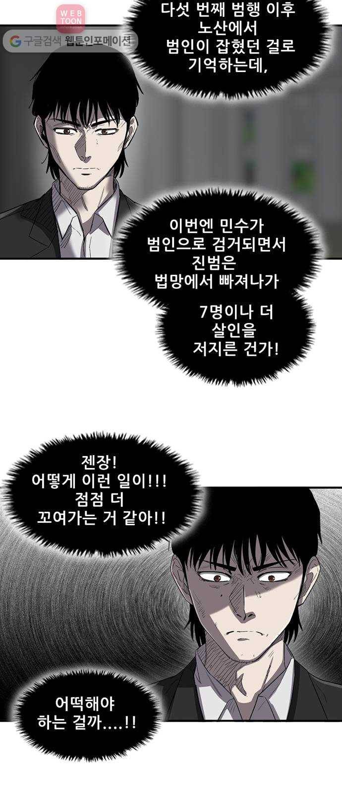기억흔적 18화 2