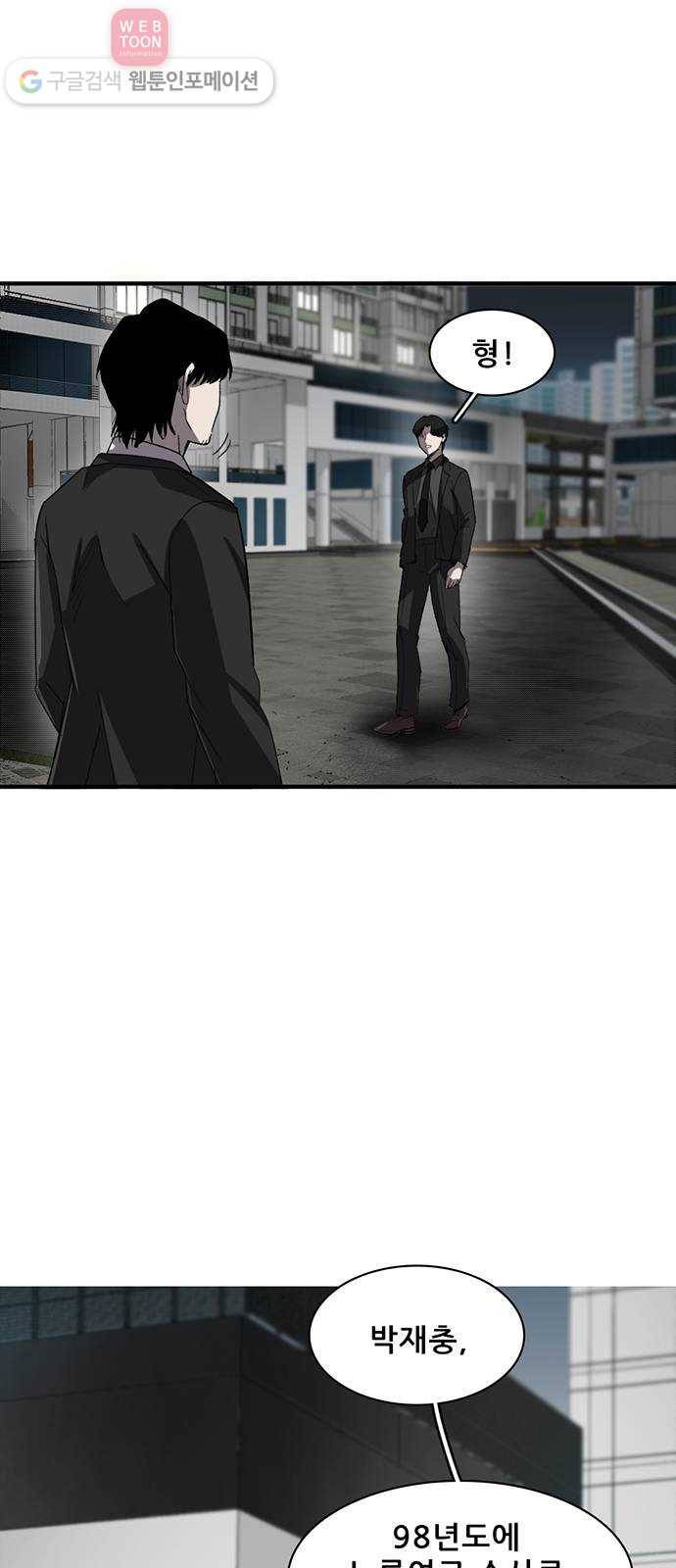 기억흔적 18화 3
