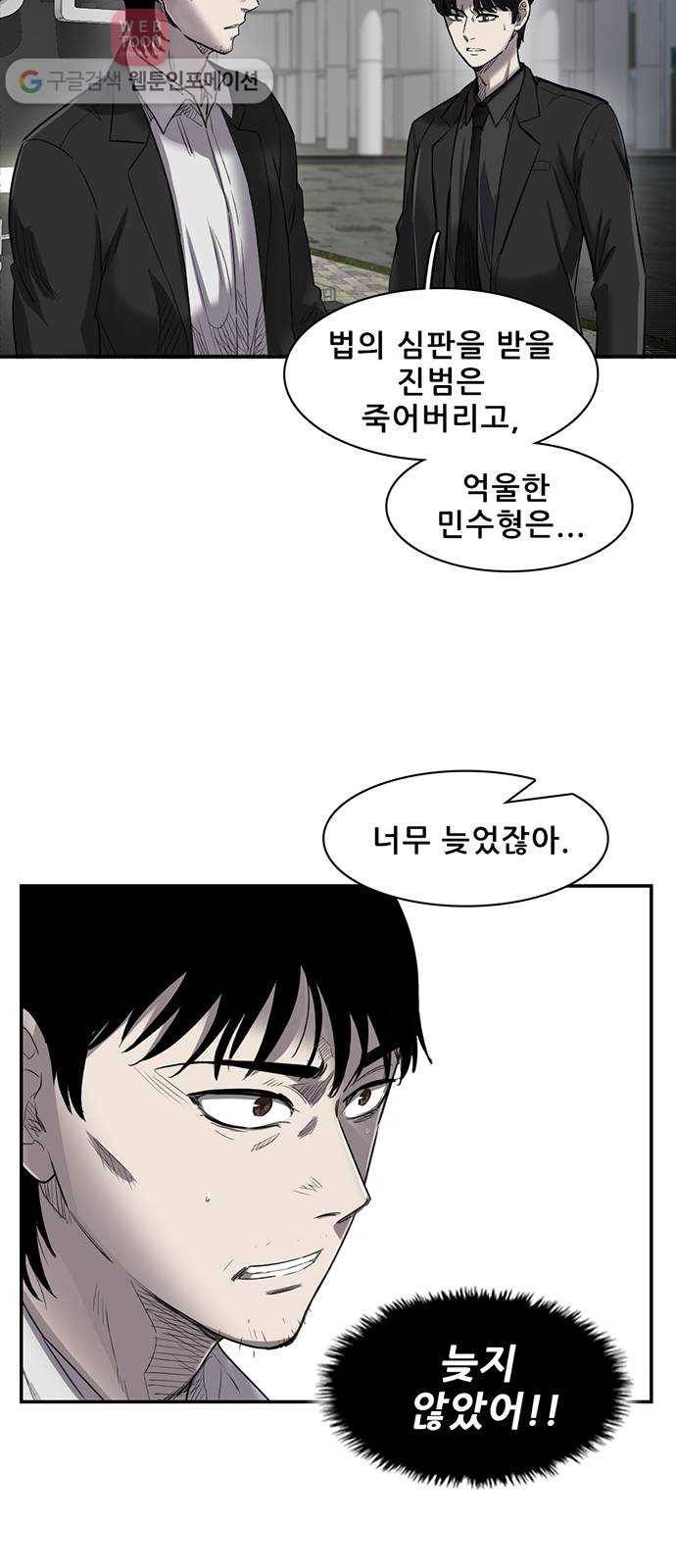 기억흔적 18화 5