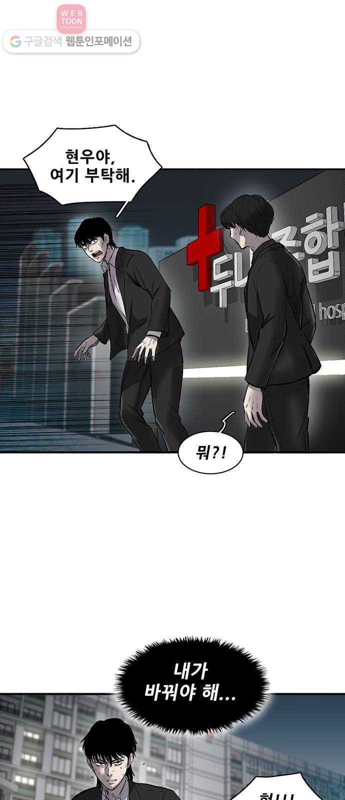 기억흔적 18화 6