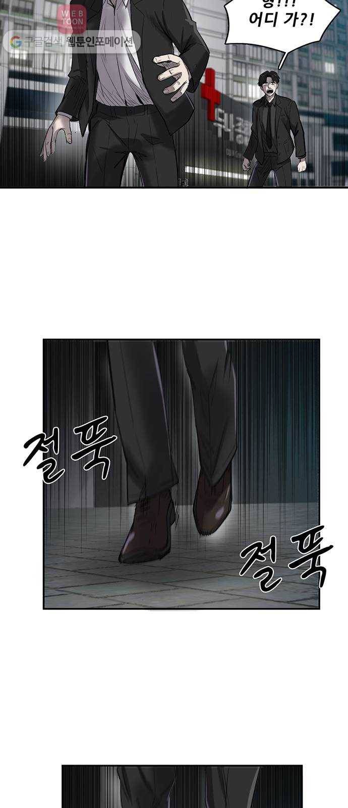 기억흔적 18화 7