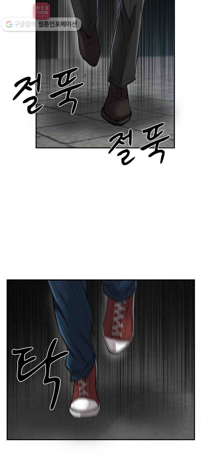 기억흔적 18화 8
