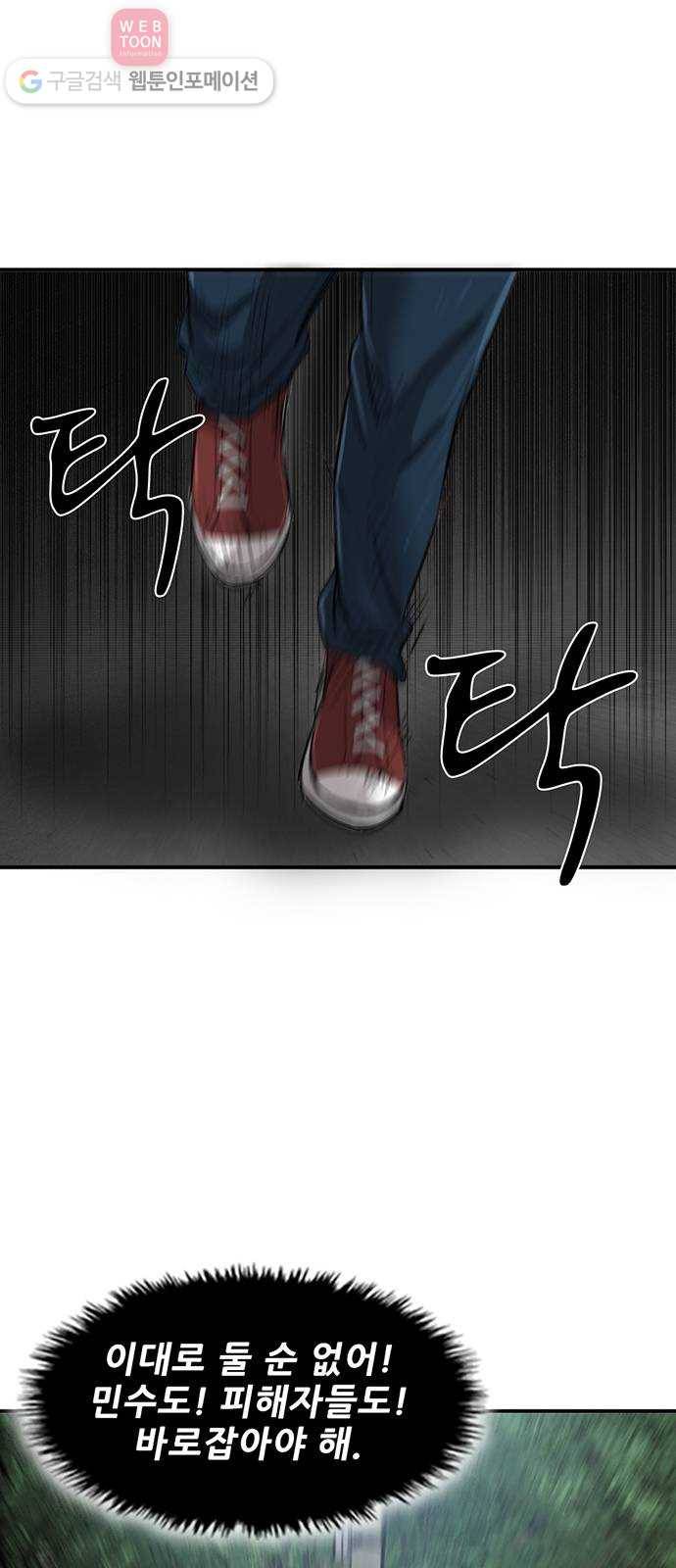 기억흔적 18화 9