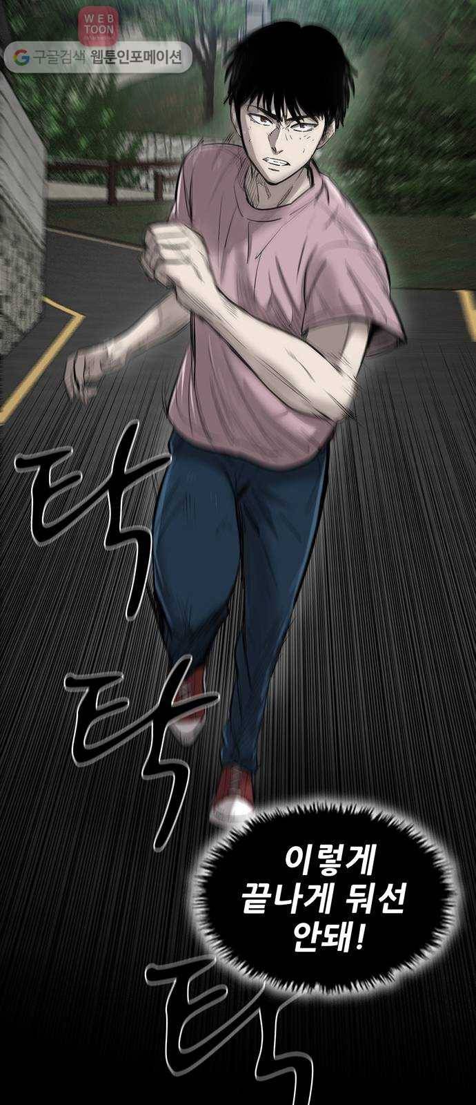 기억흔적 18화 10