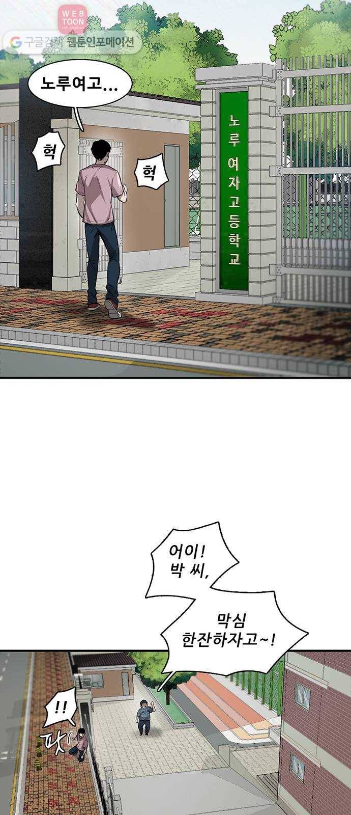 기억흔적 18화 12