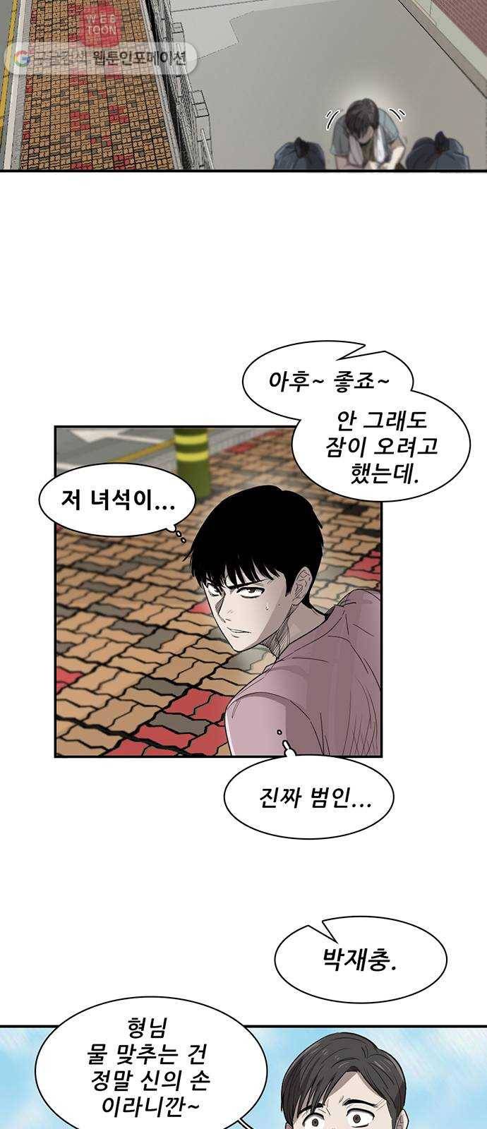 기억흔적 18화 13