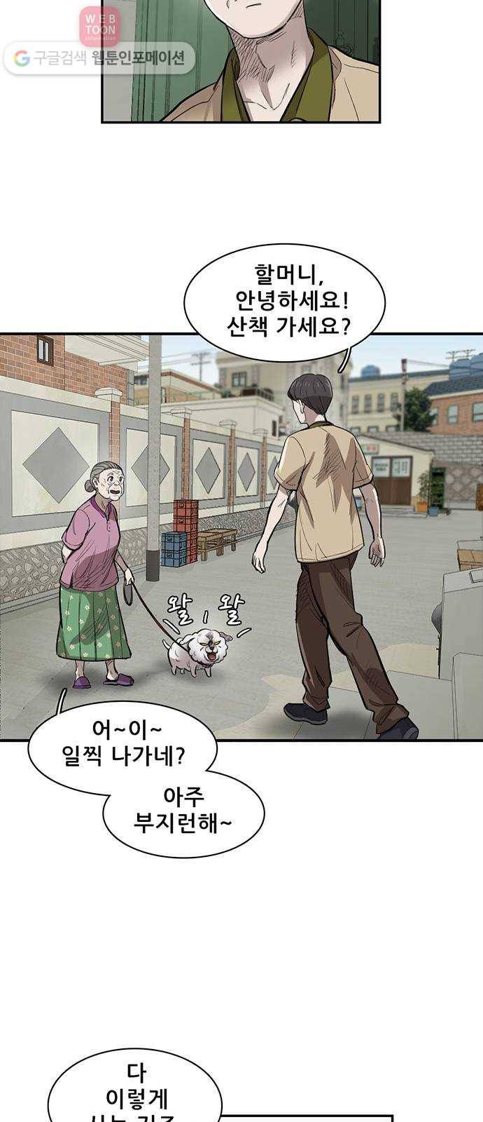 기억흔적 18화 18