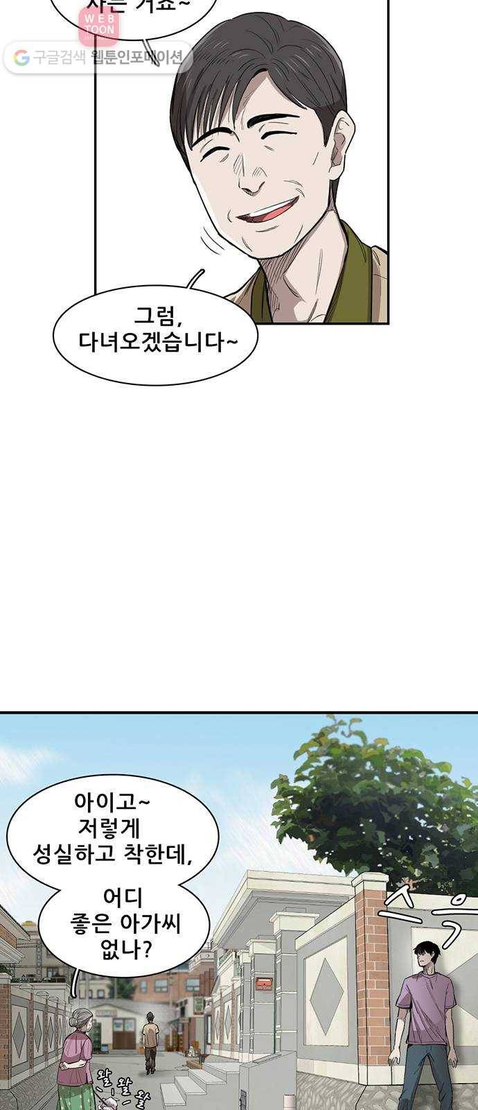 기억흔적 18화 19