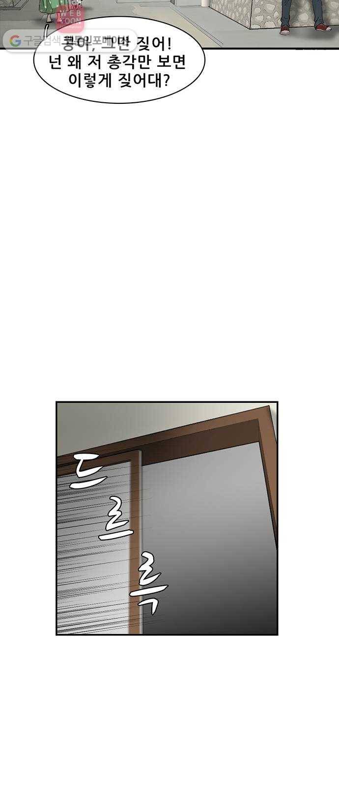 기억흔적 18화 20