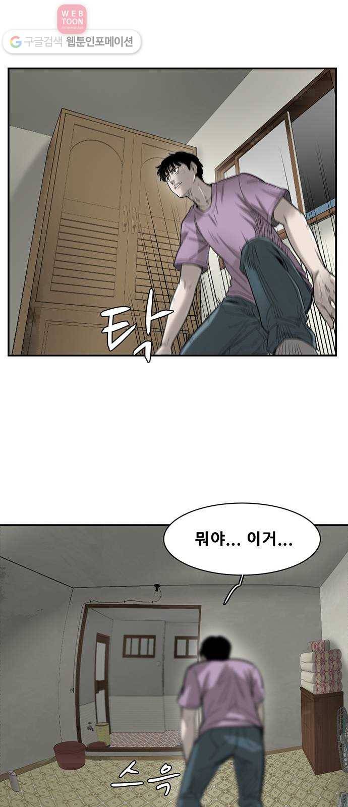기억흔적 18화 21