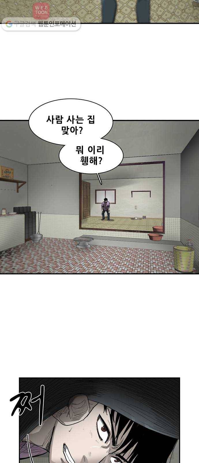 기억흔적 18화 22