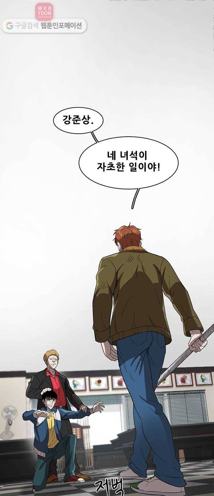 기억흔적 27화 1