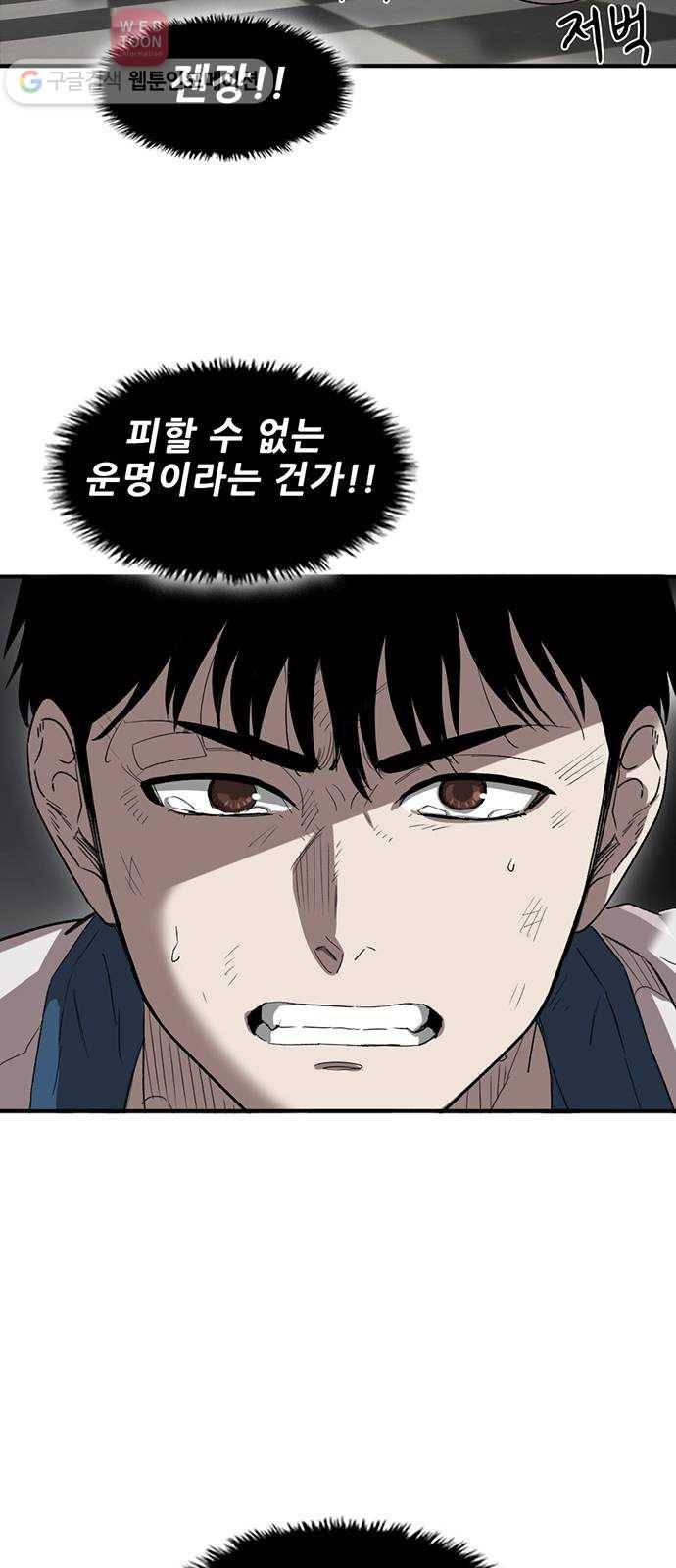 기억흔적 27화 2