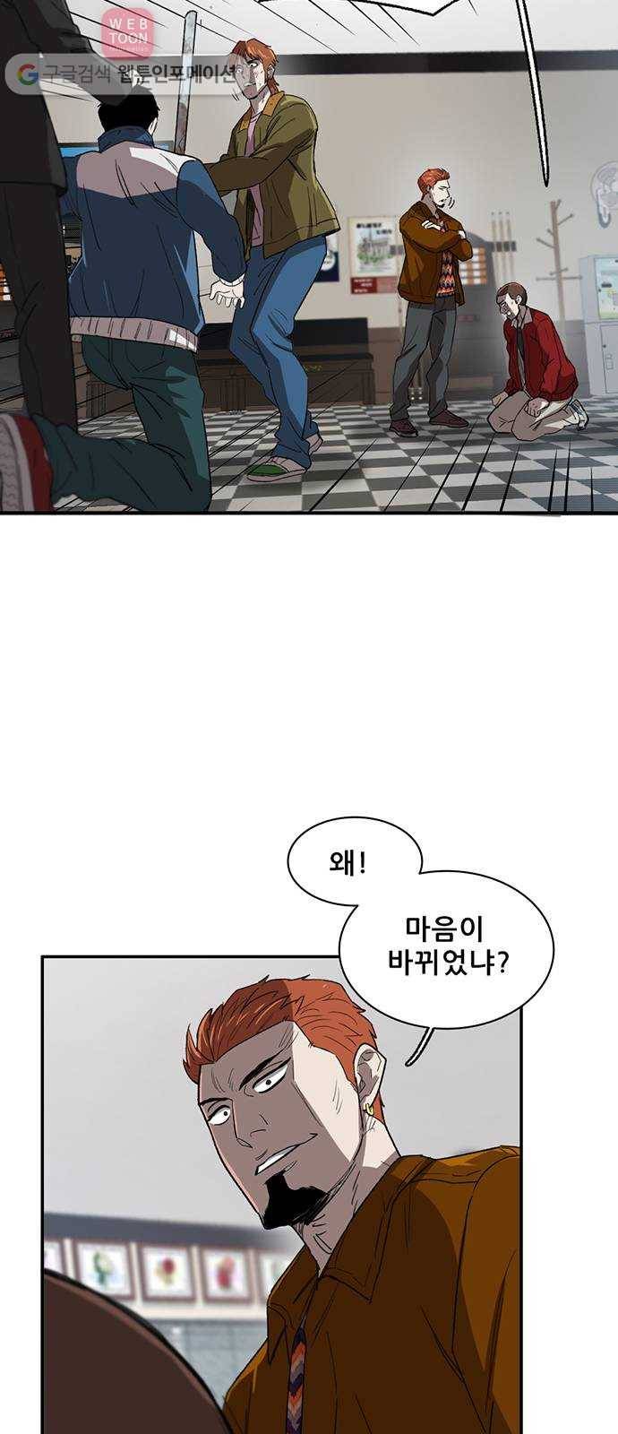 기억흔적 27화 4