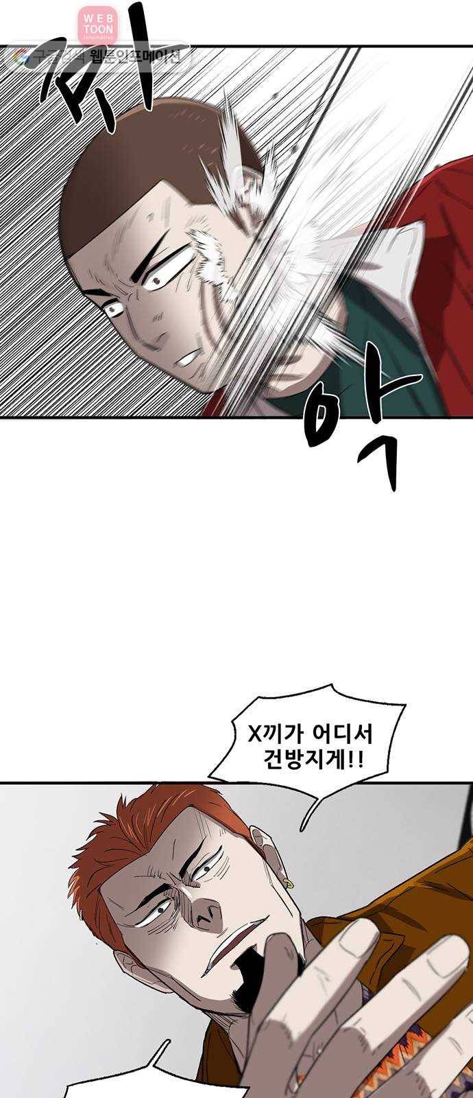 기억흔적 27화 6