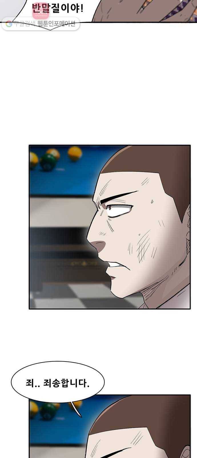 기억흔적 27화 7