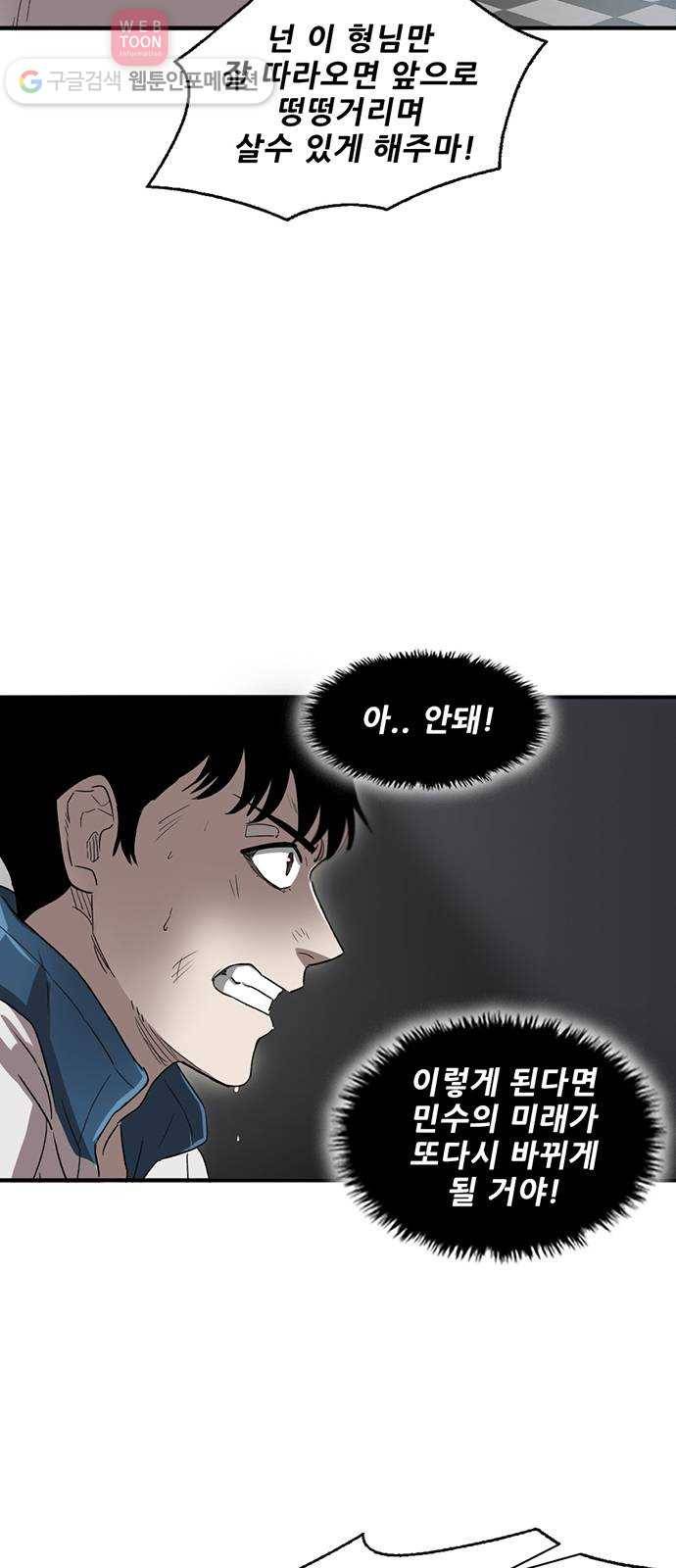 기억흔적 27화 9