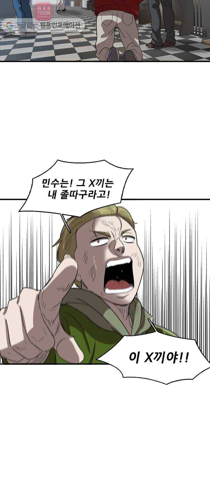 기억흔적 27화 11