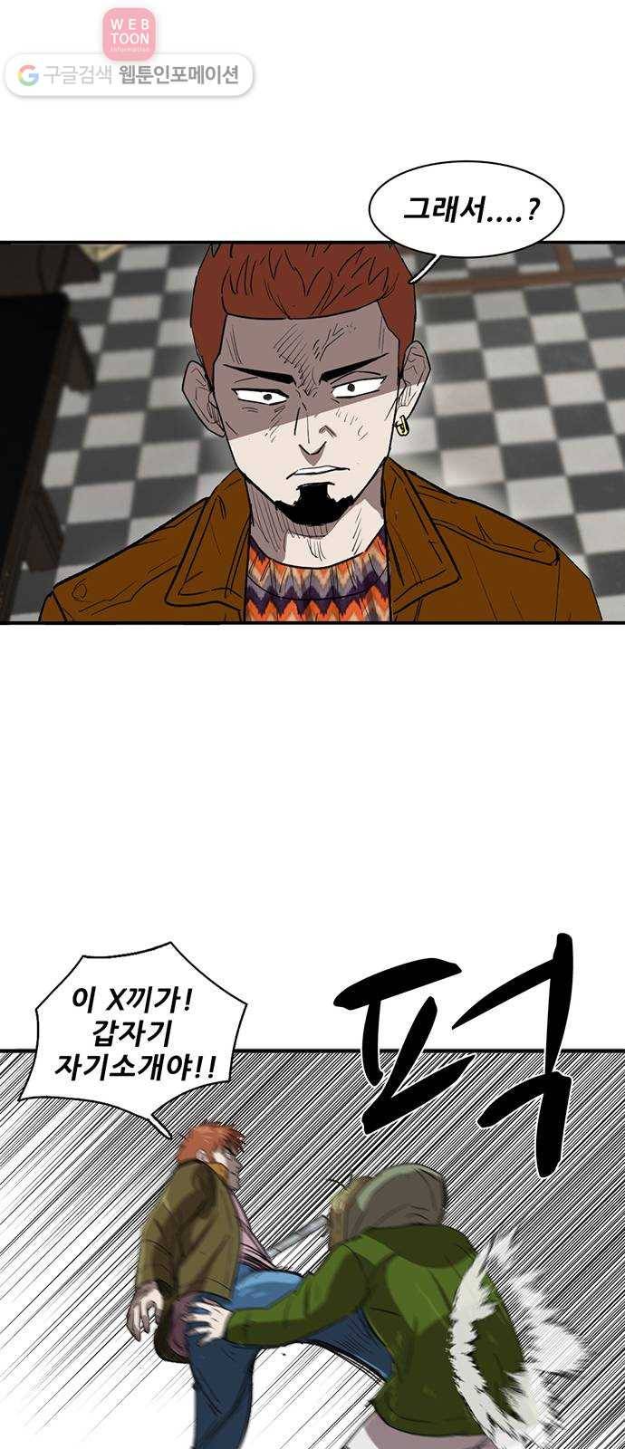 기억흔적 27화 14