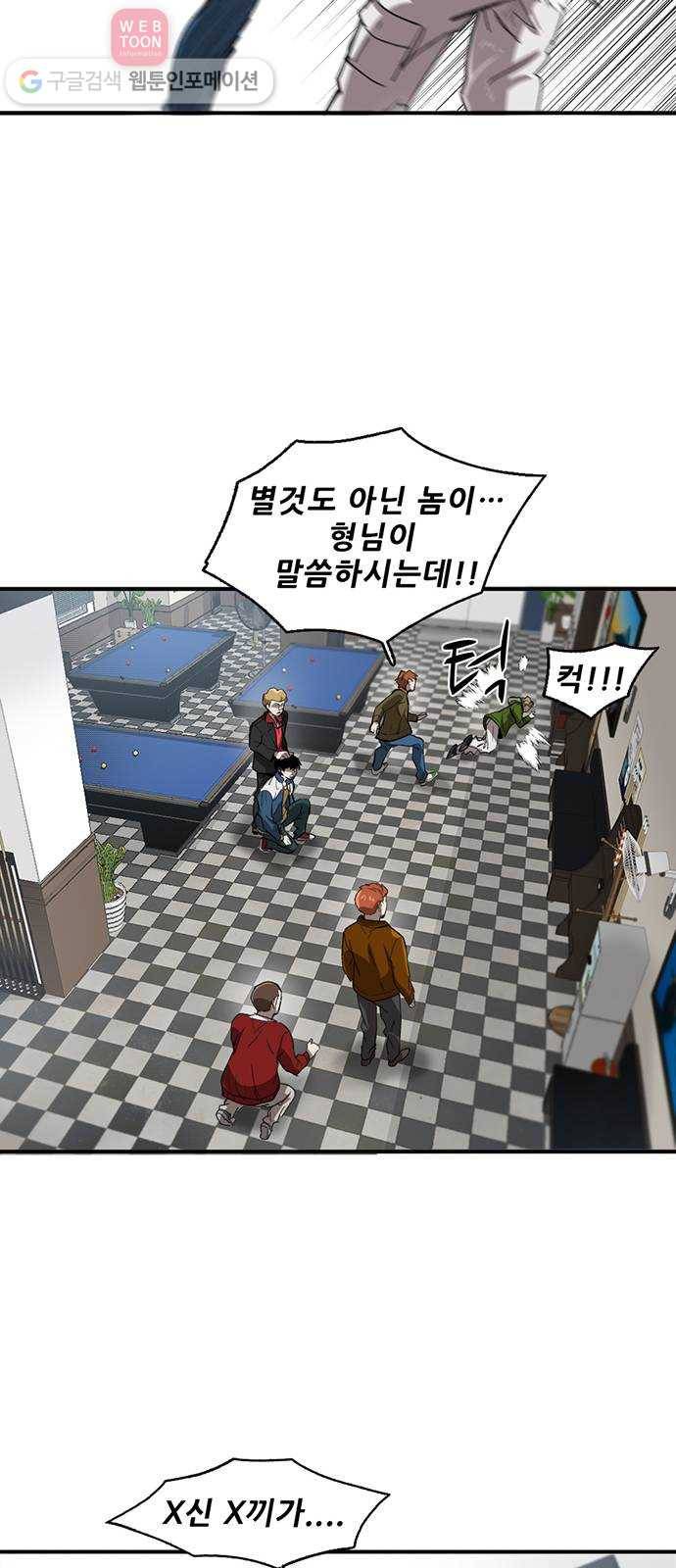 기억흔적 27화 15