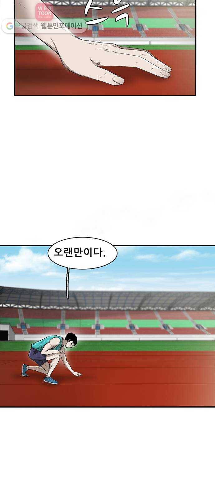 기억흔적 35화 3