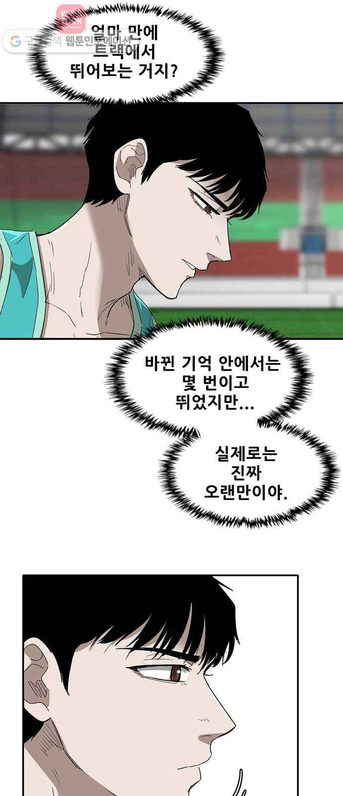 기억흔적 35화 4