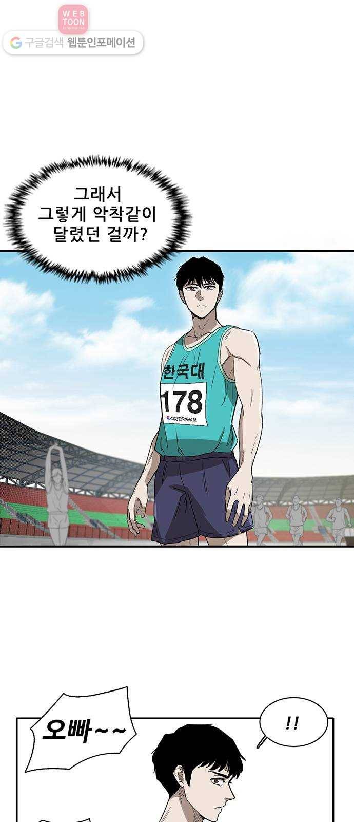 기억흔적 35화 6