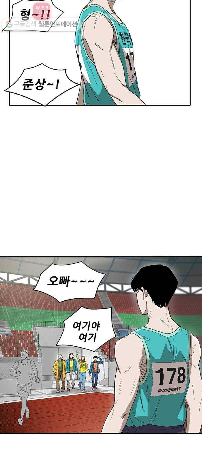 기억흔적 35화 7