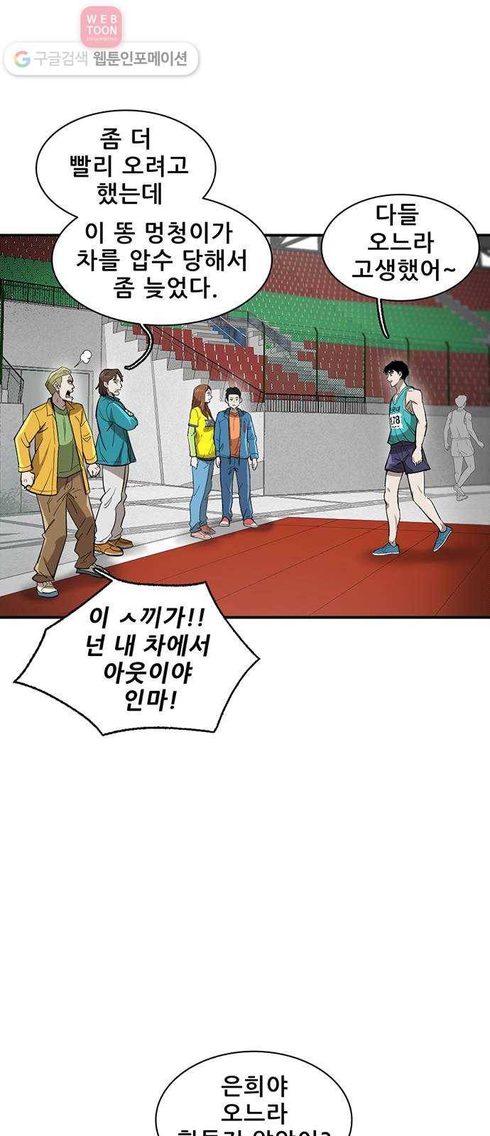 기억흔적 35화 8