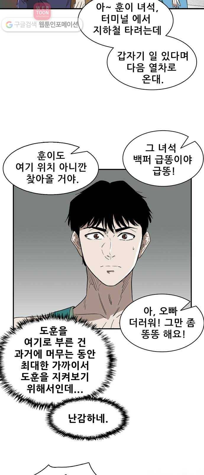 기억흔적 35화 10