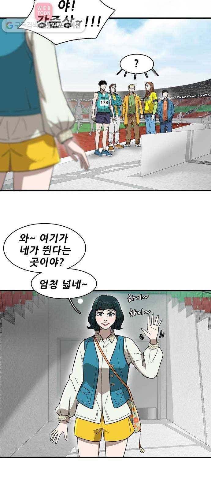 기억흔적 35화 11