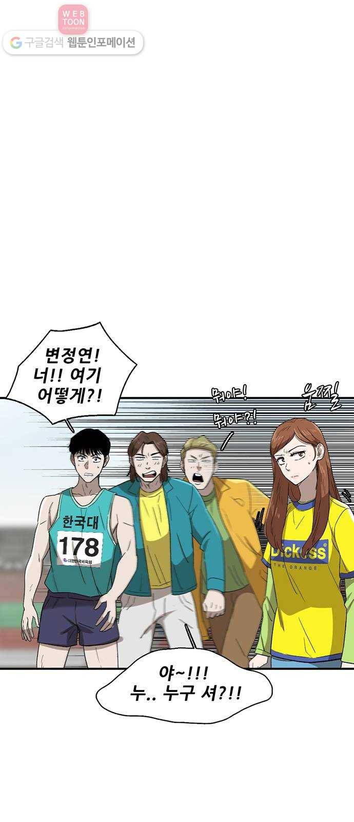 기억흔적 35화 12