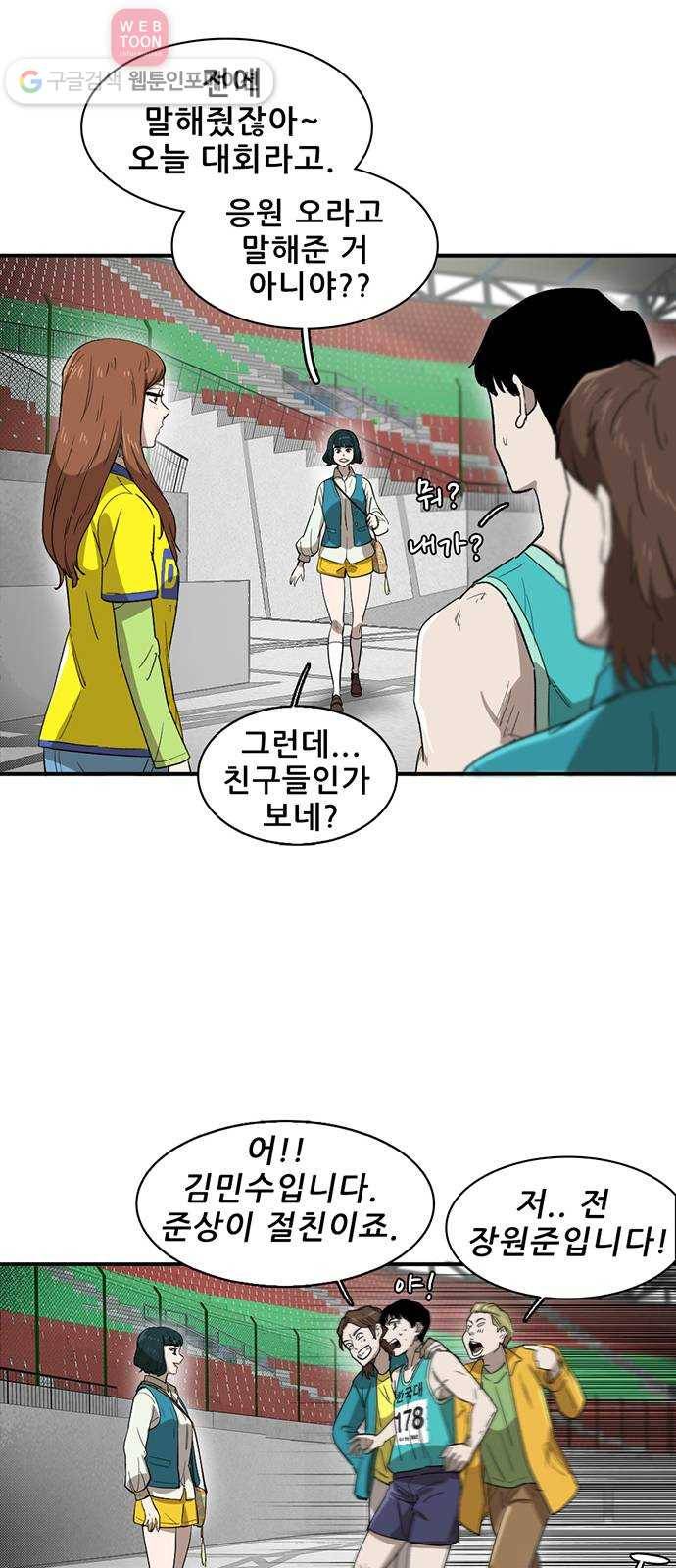 기억흔적 35화 13