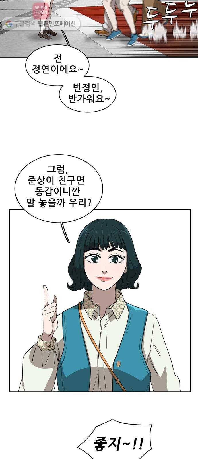 기억흔적 35화 14
