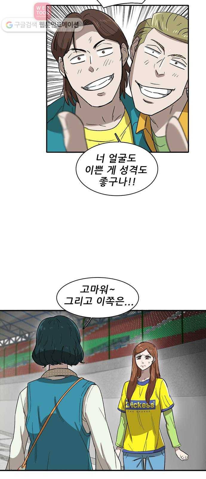 기억흔적 35화 15