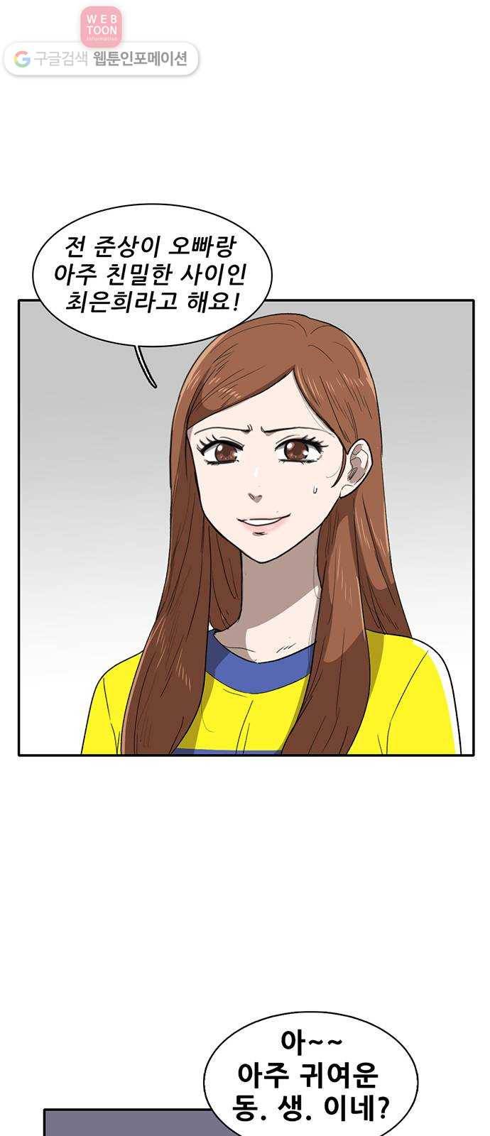기억흔적 35화 16