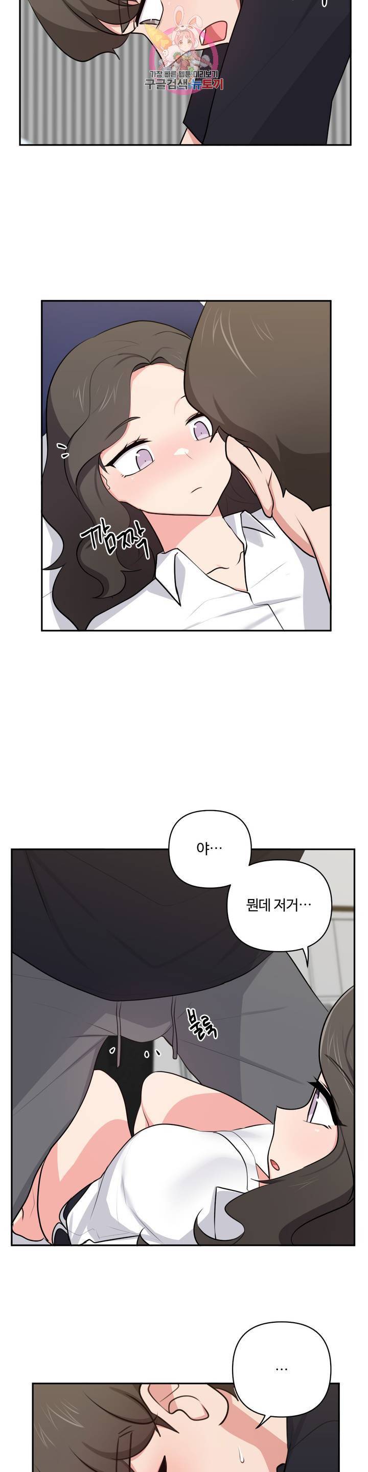 친구랑 하면 안돼? 38화 17