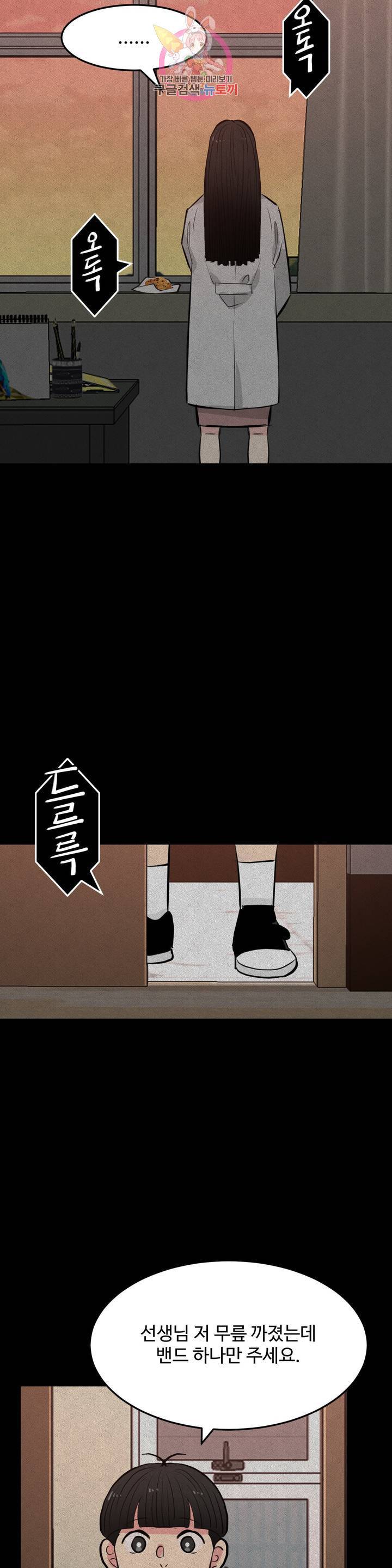 꽃점 봐 드립니다 10화 2