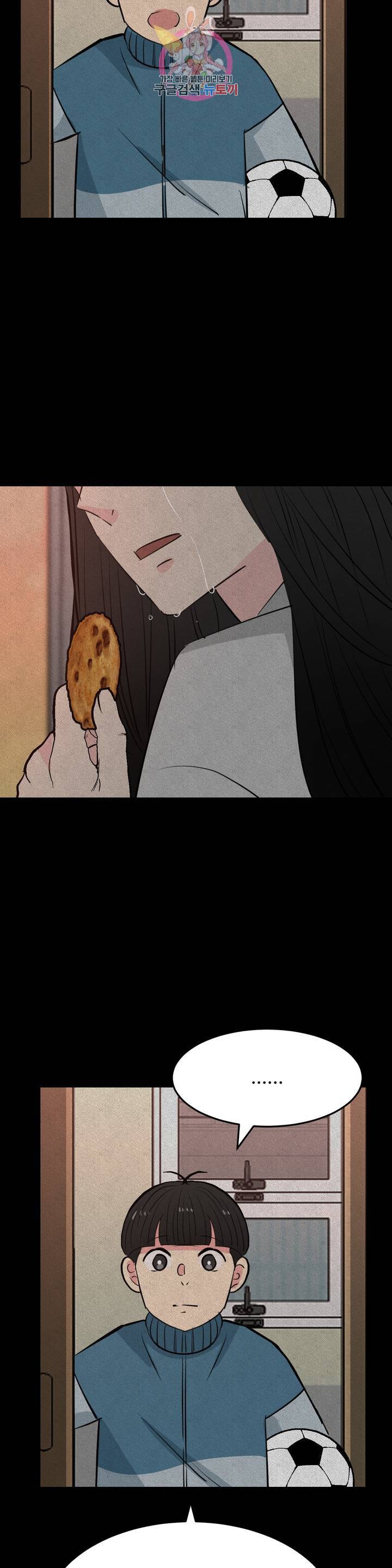 꽃점 봐 드립니다 10화 3