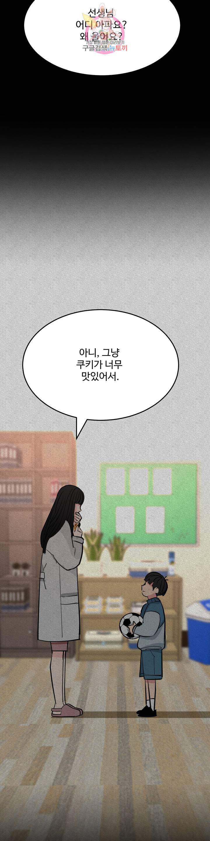 꽃점 봐 드립니다 10화 4