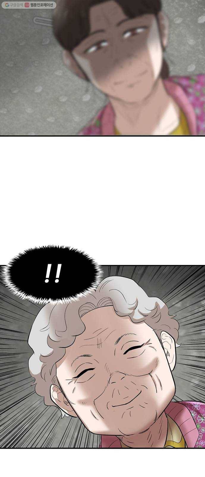 기억흔적 56화 3