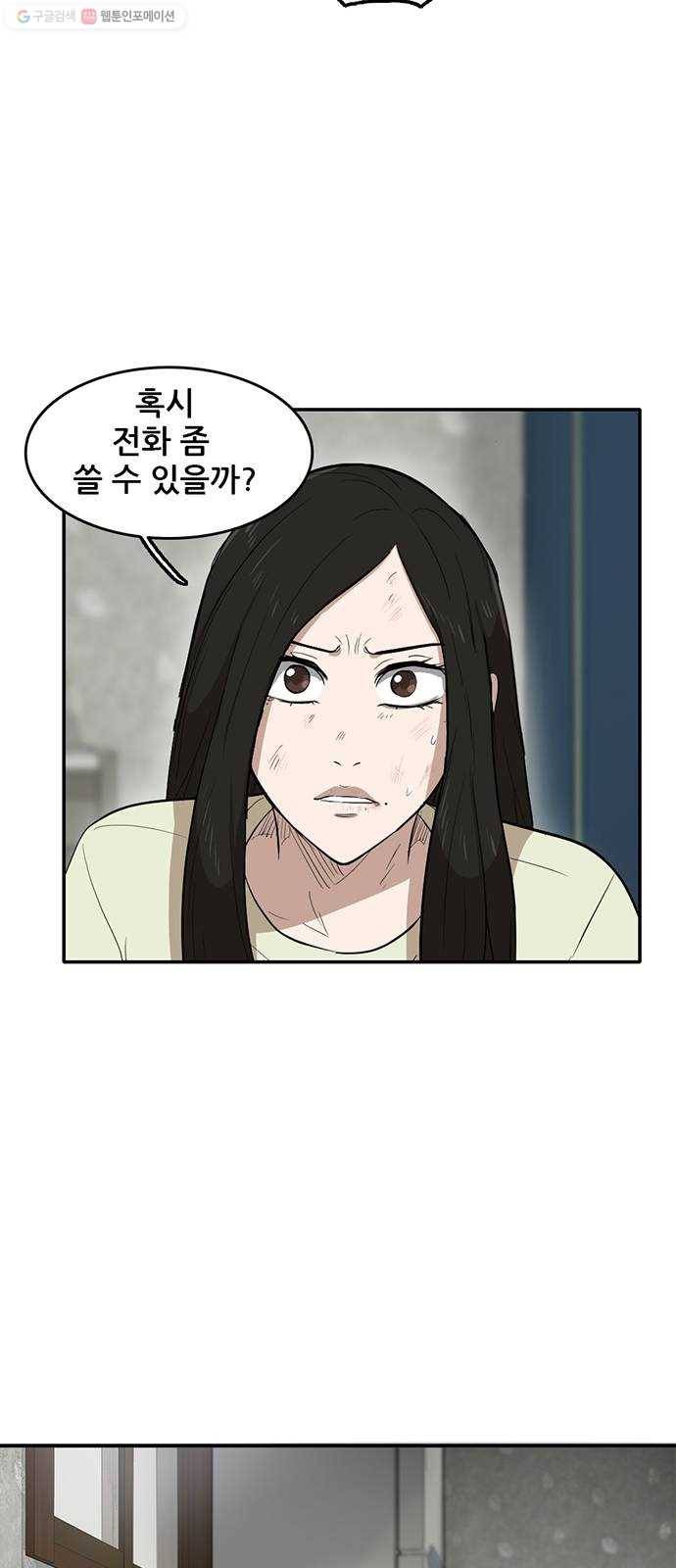 기억흔적 56화 10