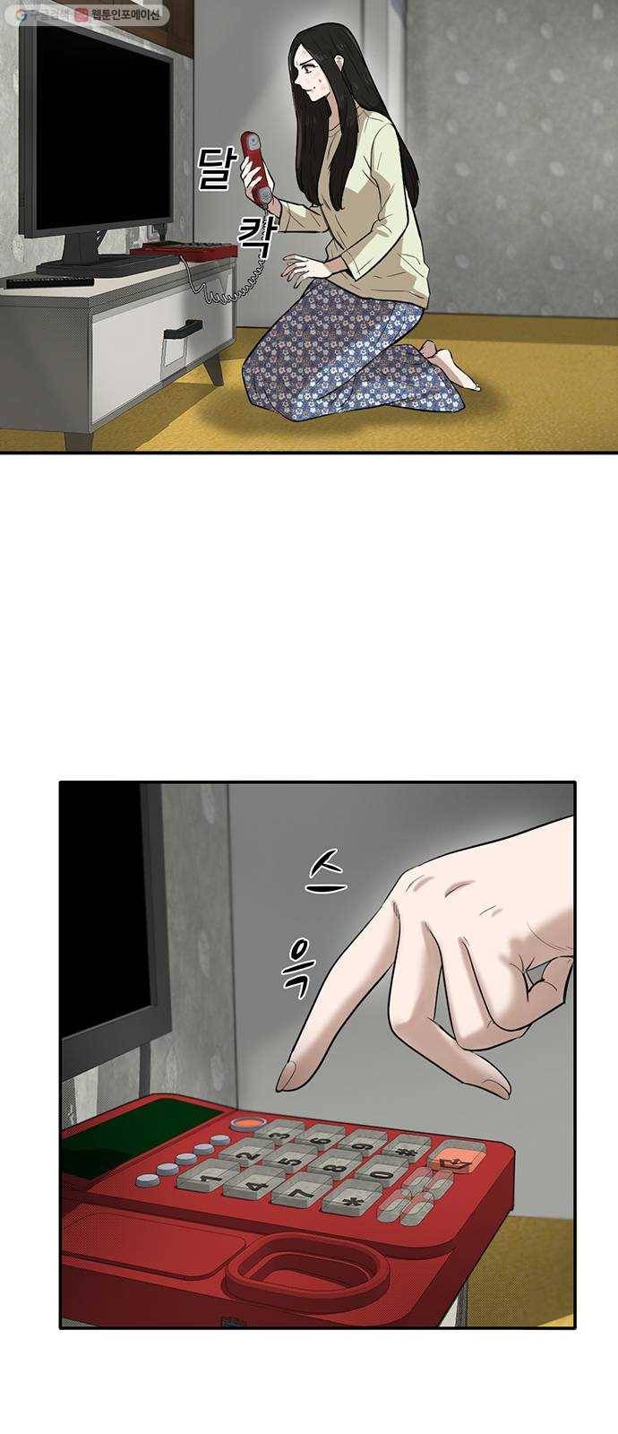 기억흔적 56화 11
