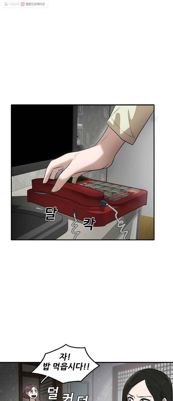 기억흔적 56화 13