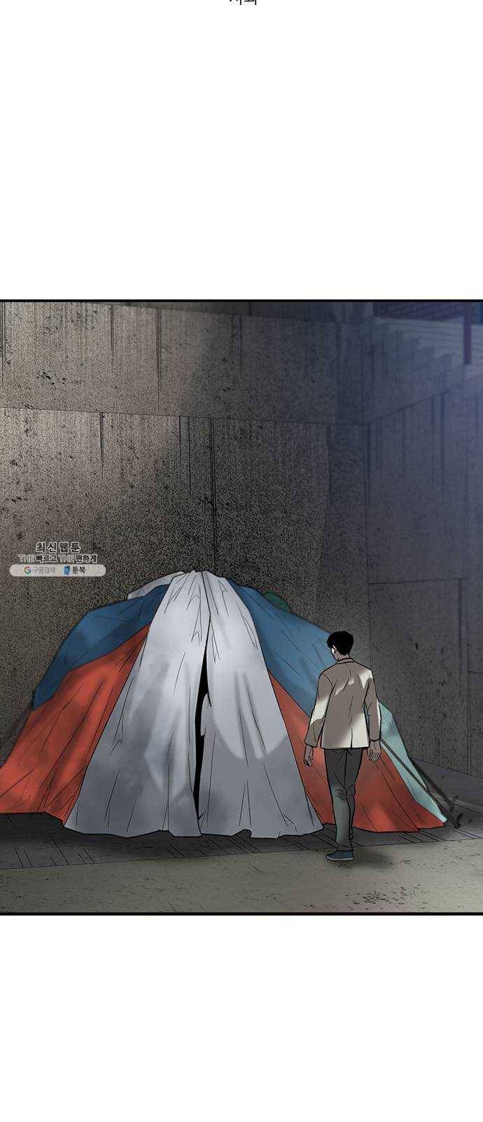 기억흔적 61화 14