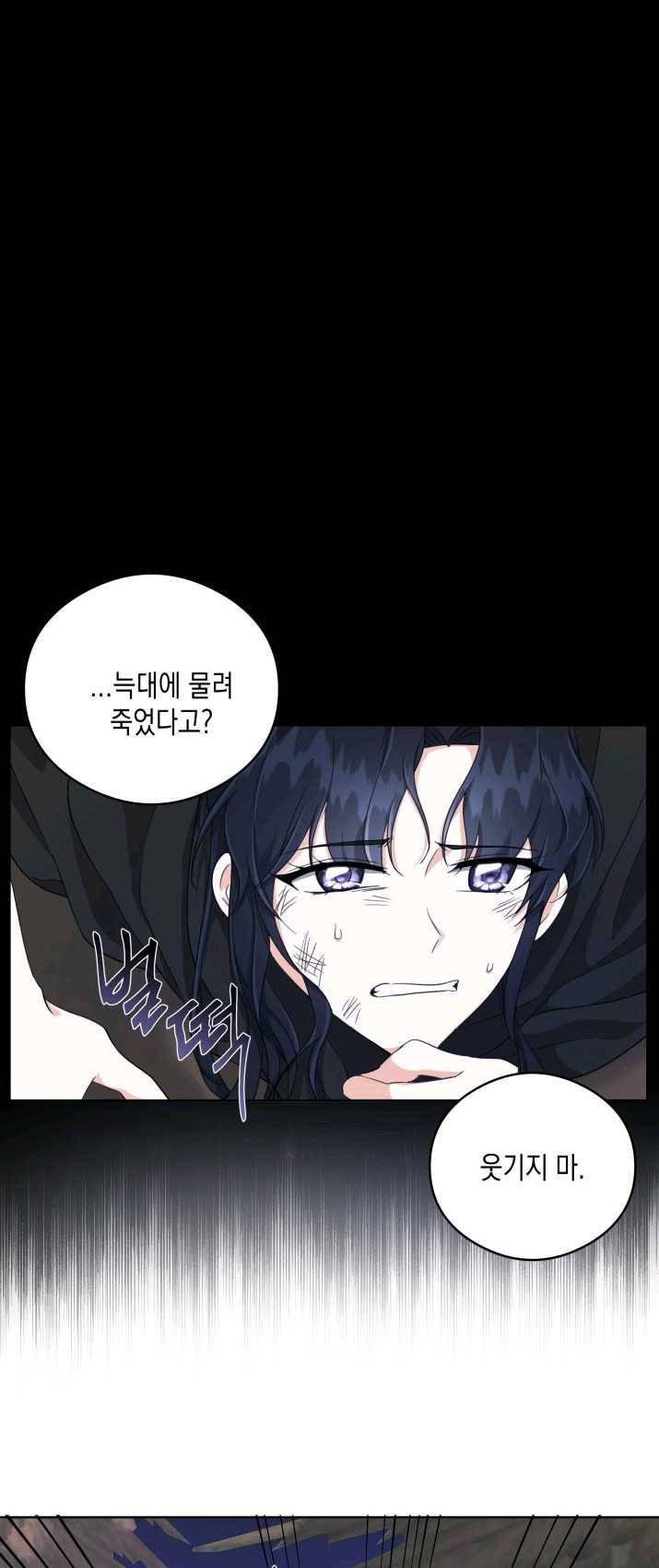 피폐물 주인공의 부인이 되었습니다 26화 5