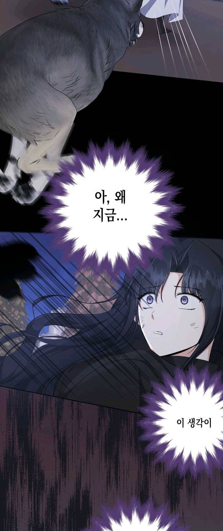 피폐물 주인공의 부인이 되었습니다 26화 8